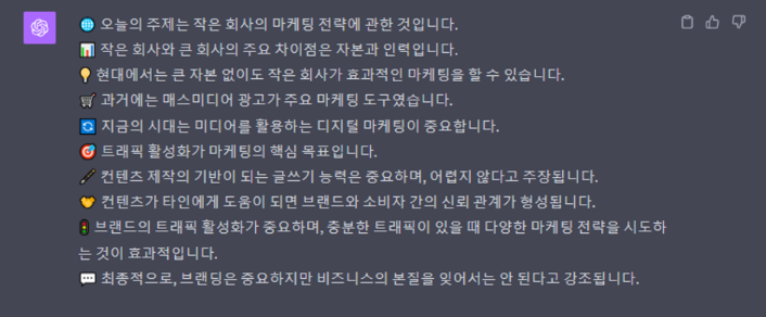 유튜브 스크립트(자막) 대본 추출 방법 7가지(2024년) - undefined - 6. 챗지피티 활용 방법 - 1) 자막 요약 프롬프트 입력(무료/유료 모두 가능) 유튜브 스크립트(자막) 대본 추출 방법 7가지(2024년) - undefined - 6. 챗지피티 활용 방법 - 1) 자막 요약 프롬프트 입력(무료/유료 모두 가능)