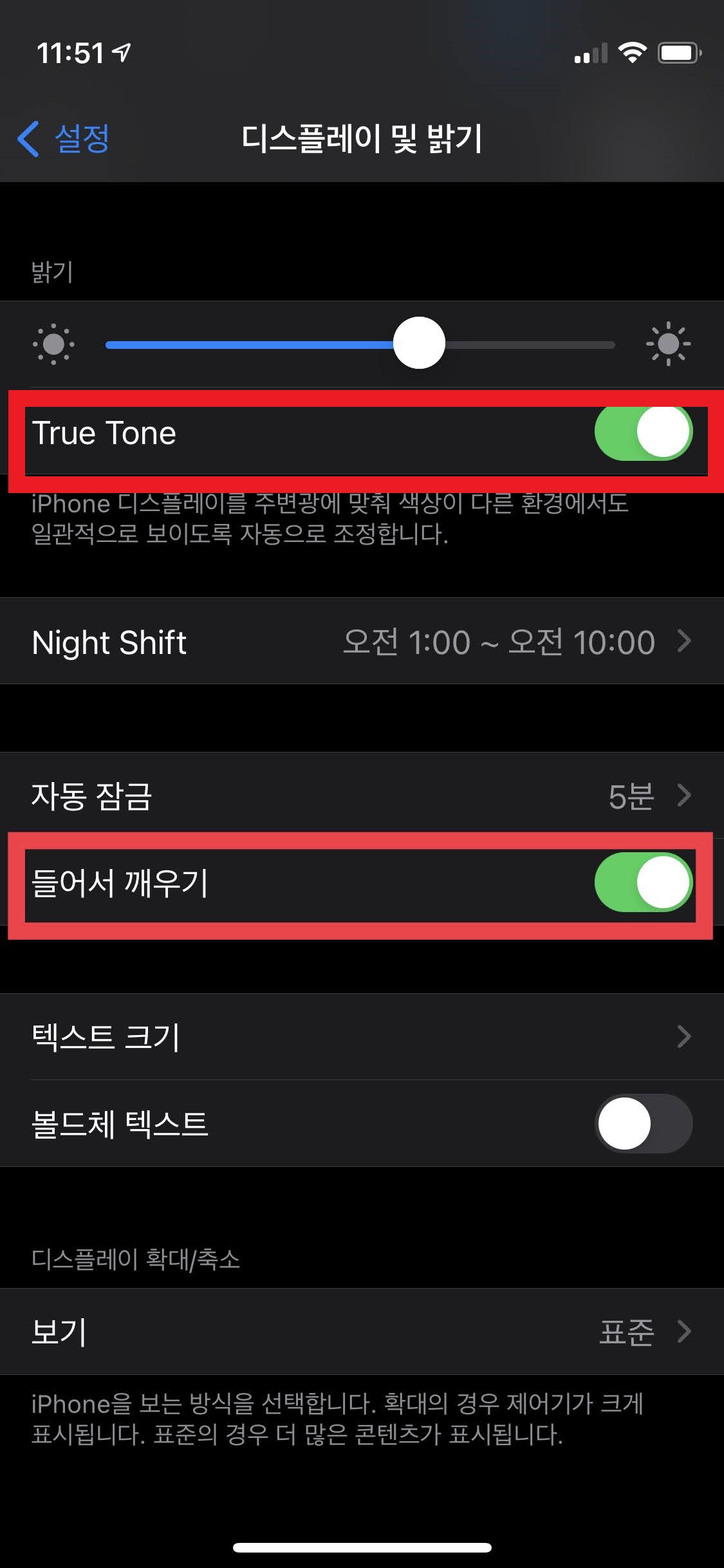 아이폰 트루톤