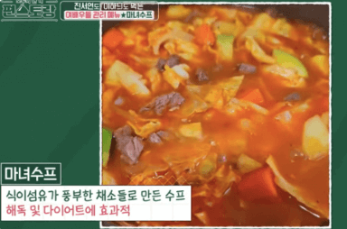 마녀수프 Witch Soup 건강 수프 면역력 강화 디톡스 수프 다이어트 수프 마녀수프 효능 마녀수프 레시피 마녀수프 재료 마녀수프 만들기 허브 수프 채소 수프 겨울철 건강 음식 자연 재료 수프 마녀수프 부작용 마녀수프 효과 마녀수프 주의사항 다이어트 수프 레시피 마녀수프 유래 마녀수프 영양