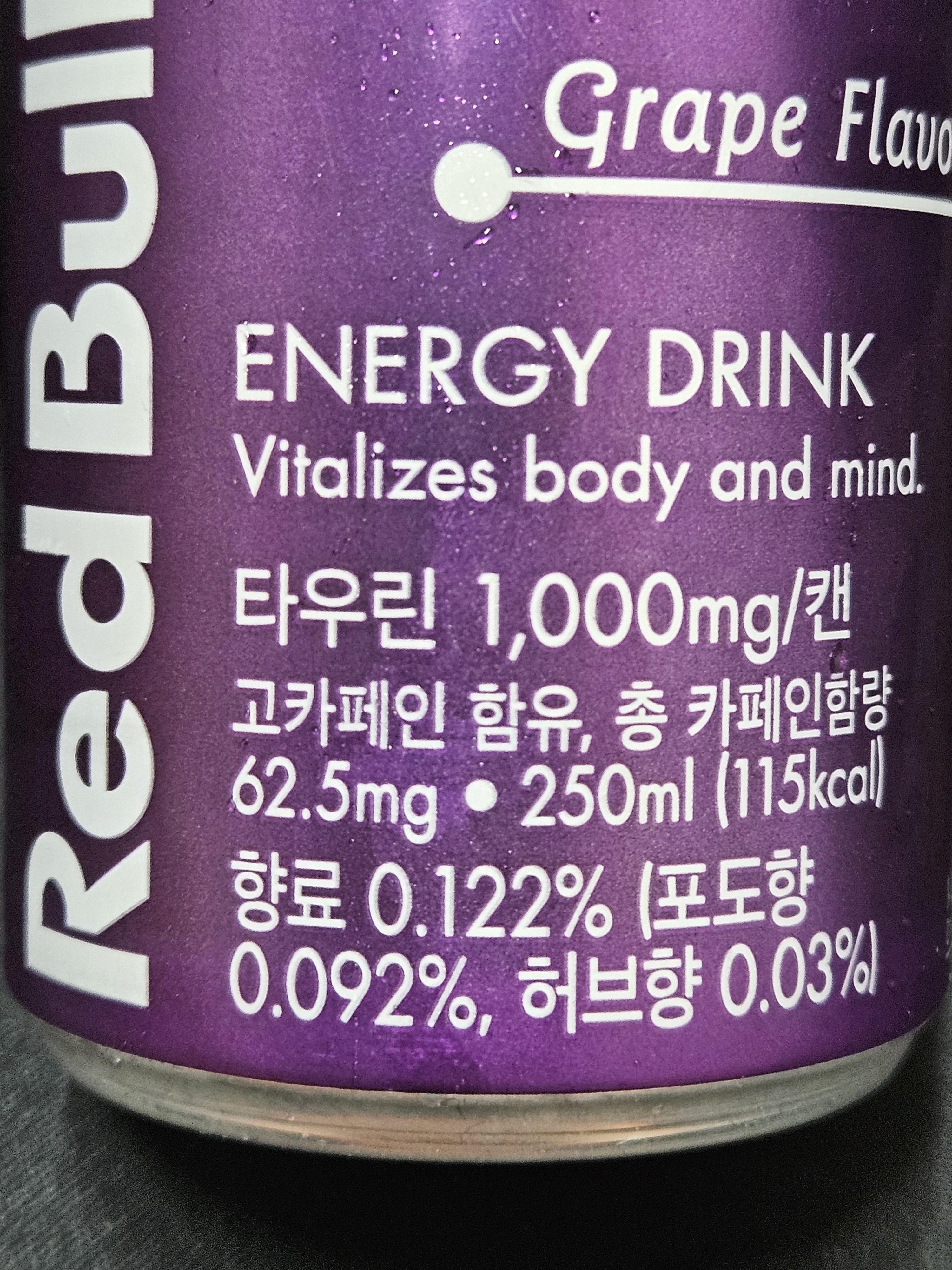 레드불 퍼플 에디션 카페인량