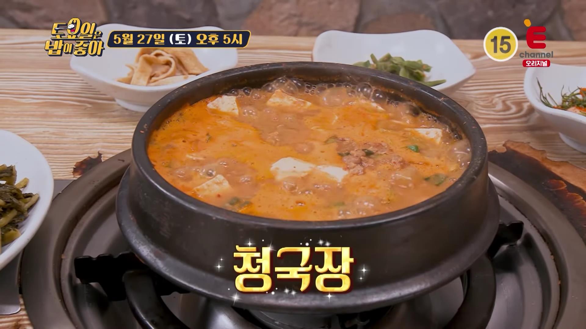 인천 청라 맛집 55년 삼대 전통 노포 수제 청국장