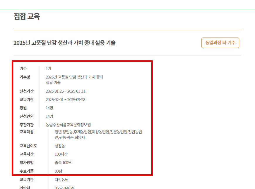 공익직불금 신청자격