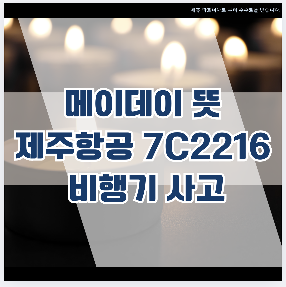 메이데이 뜻