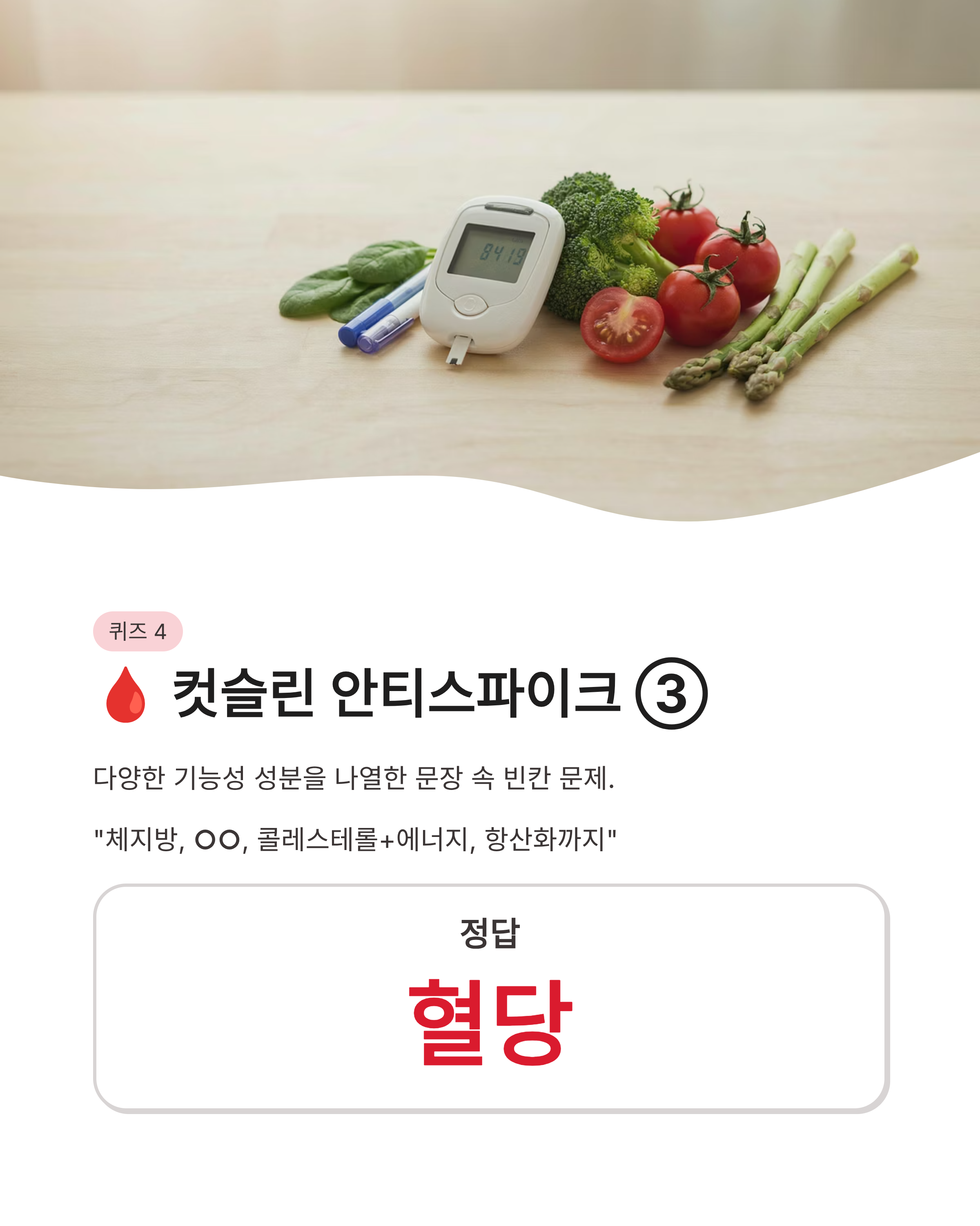 7월 28일 캐시워크 퀴즈정답 완벽정리!! 오늘 바로 캐시 받는 방법