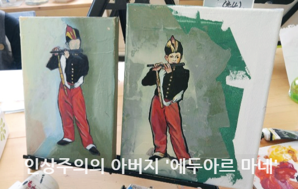마네의 '피리 부는 소년'