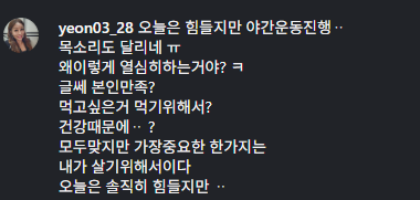 김혜연다이어트