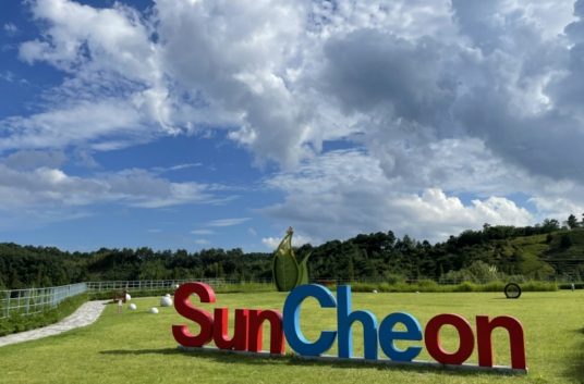 2023 순천만 국제정원 박람회