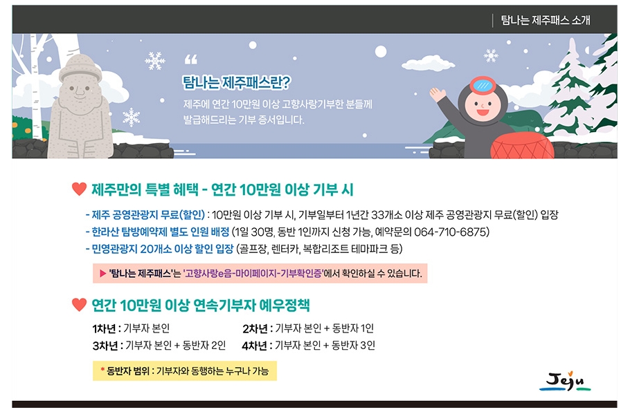 고향사랑기부제 추천 답례품 2024