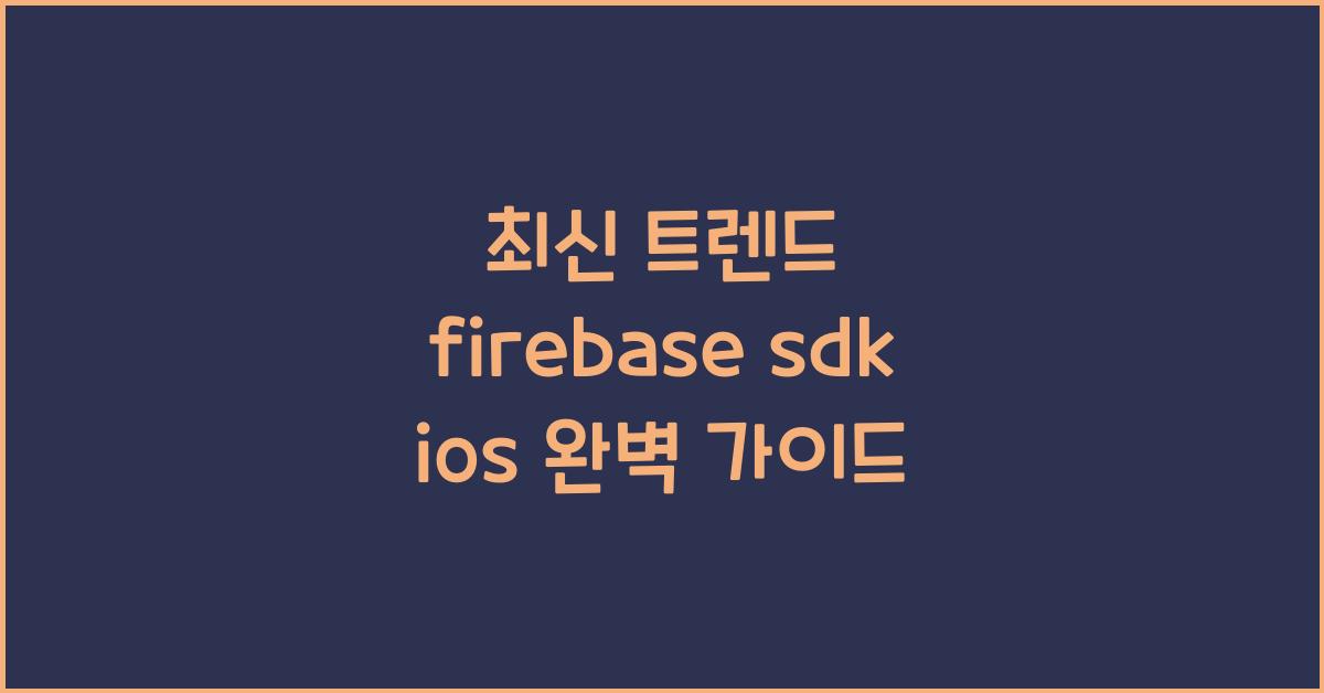 firebase sdk ios