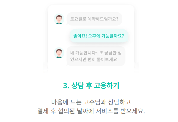 누수탐지 업체 (숨고 누수)