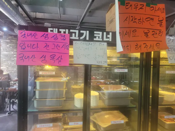 생생정보 가격파괴 Why 국내산 삼겹살&목살 한식뷔페