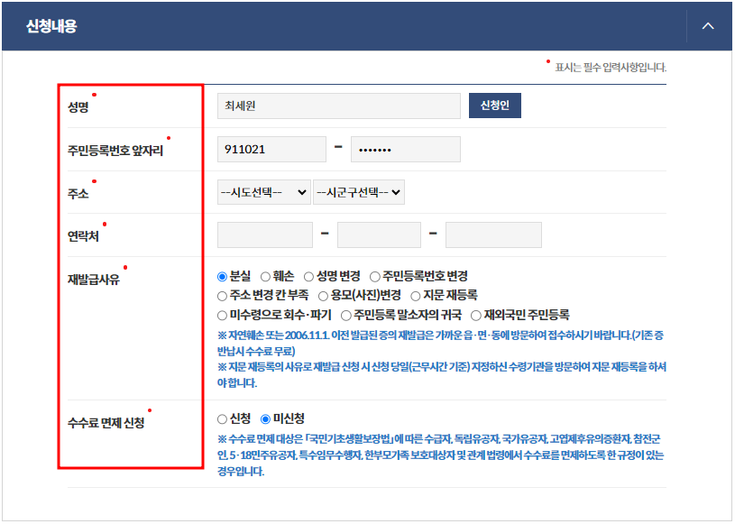 재발급(5)