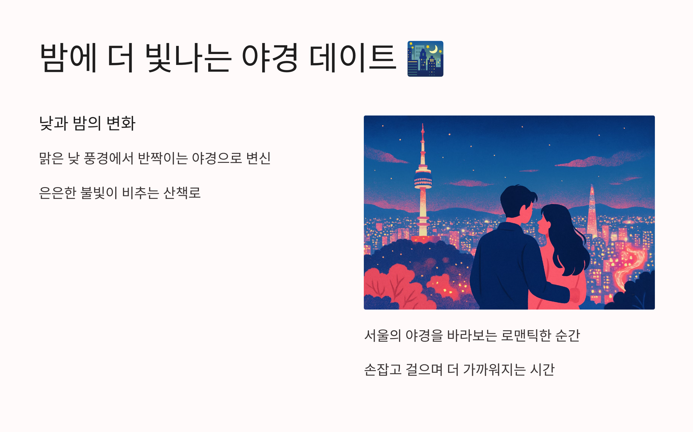 남산타워(N서울타워)-06