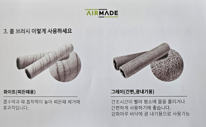 에어메이드 글라이드 물걸레청소기13