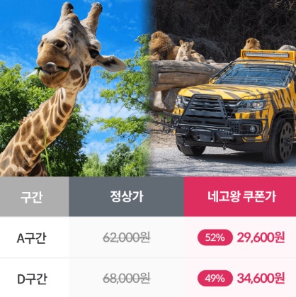 네고왕 야놀자