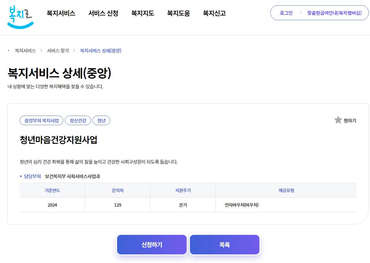 복지로