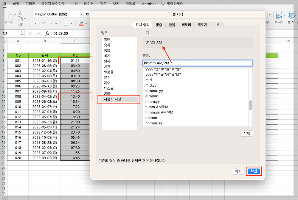 AM/PM으로 시간 표현하기