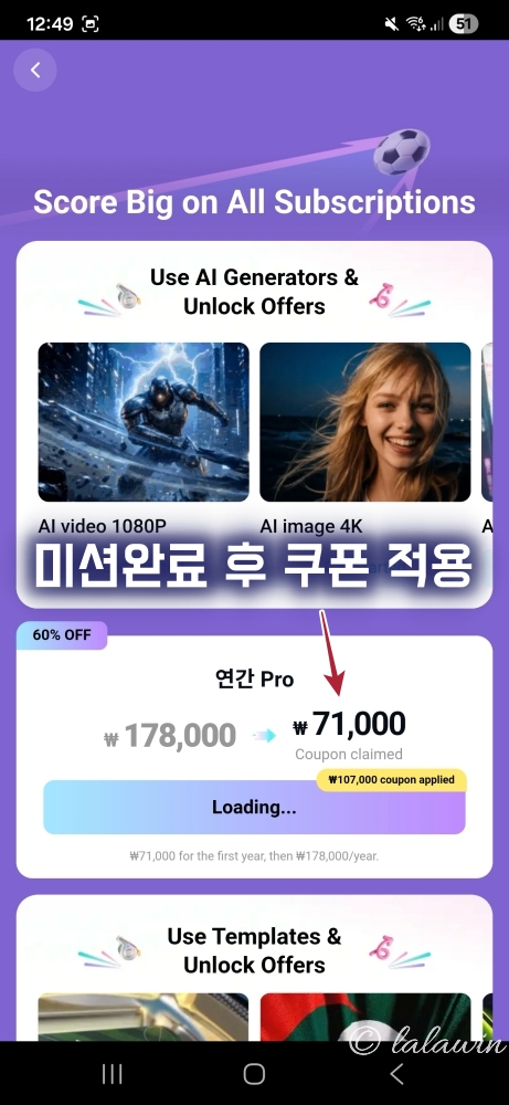 캡컷 할인쿠폰 적용