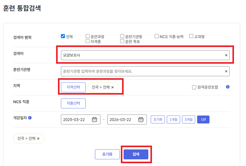 내일배움카드 신청