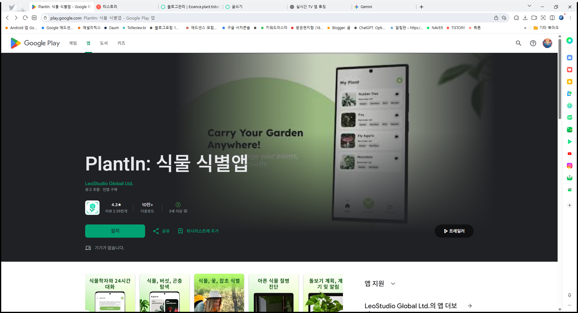 꽃이름 찾기 어풀,꽃 도감, 꽃 식별