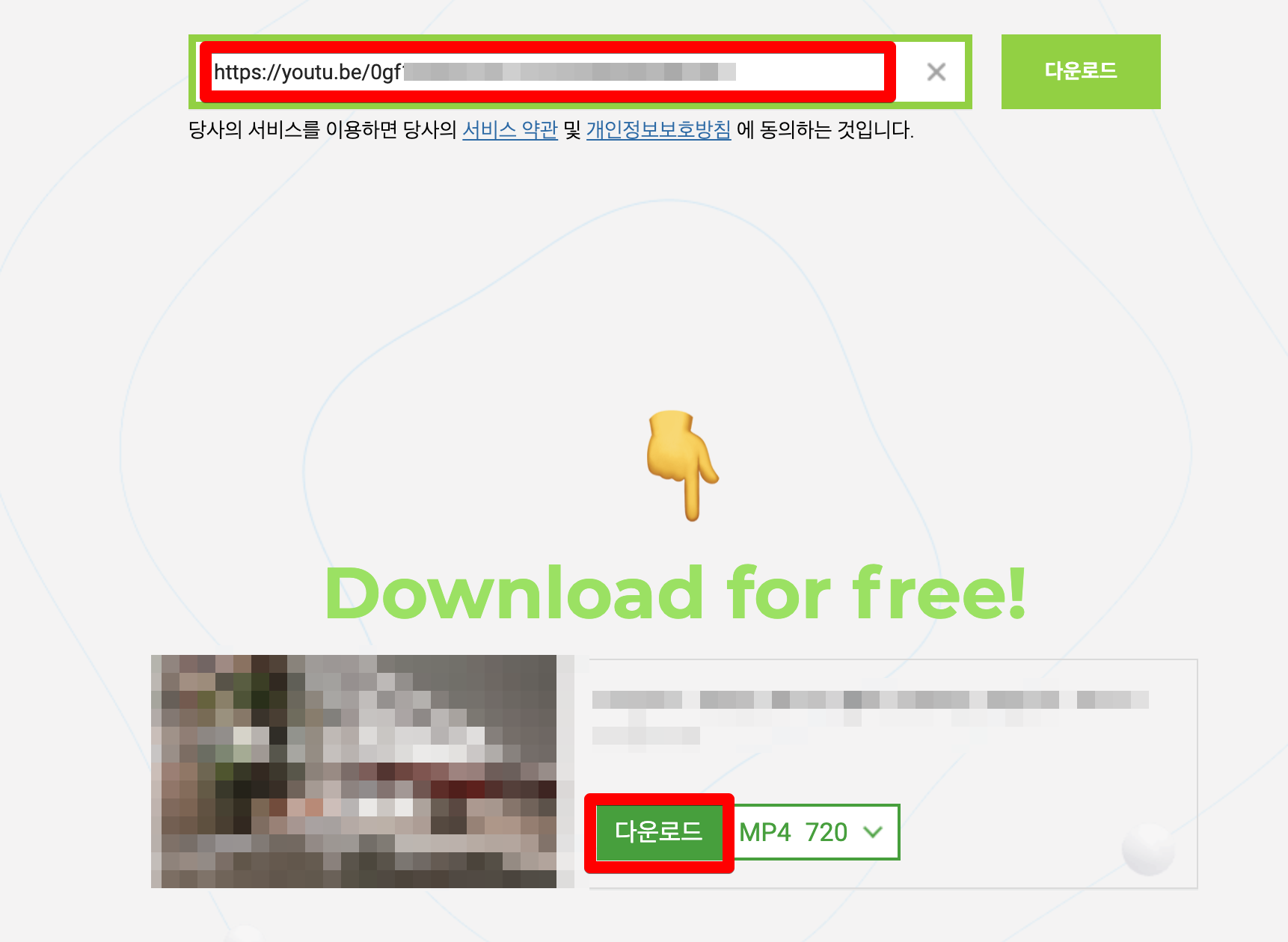 유튜브 동영상 다운로드 하는 방법