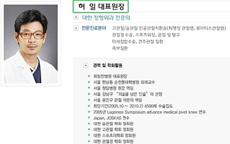 배우-염정아-남편-병원