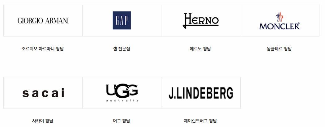 신세계상품권 쇼핑 사용처 이미지
