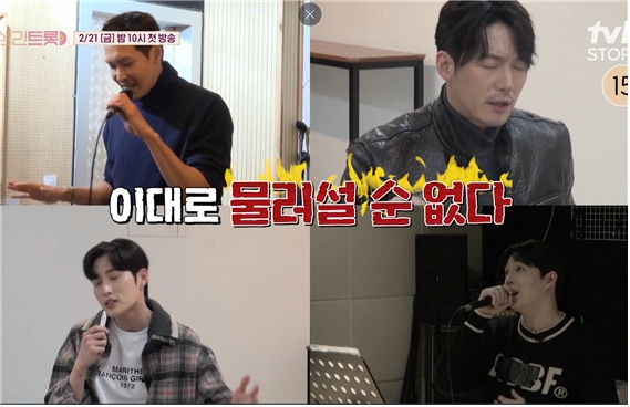 잘생긴 트롯 재방송 다시보기