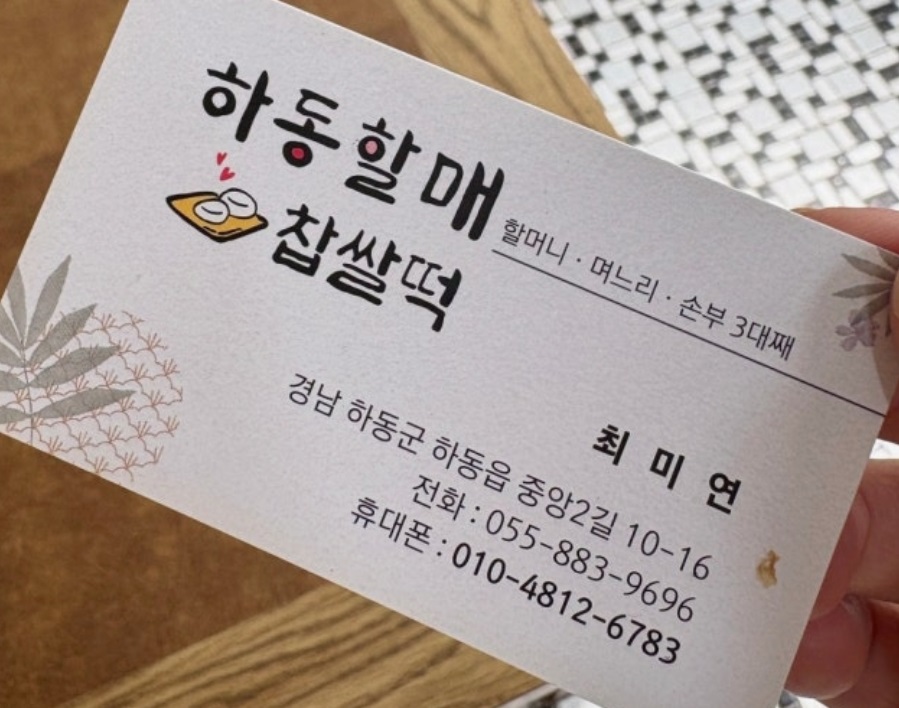 대한민국-최고의-찹쌀떡-빵의전쟁