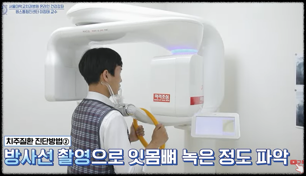 방사선 진료중