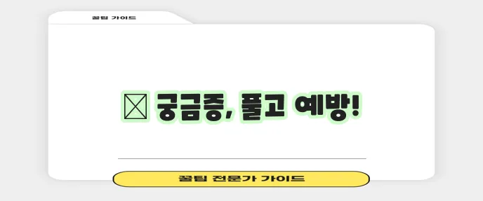 자궁경부암 예방접종 종류 효과 치료법 궁금증 확실히 해결하세요!