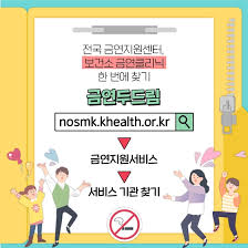 금연지원 신청방법