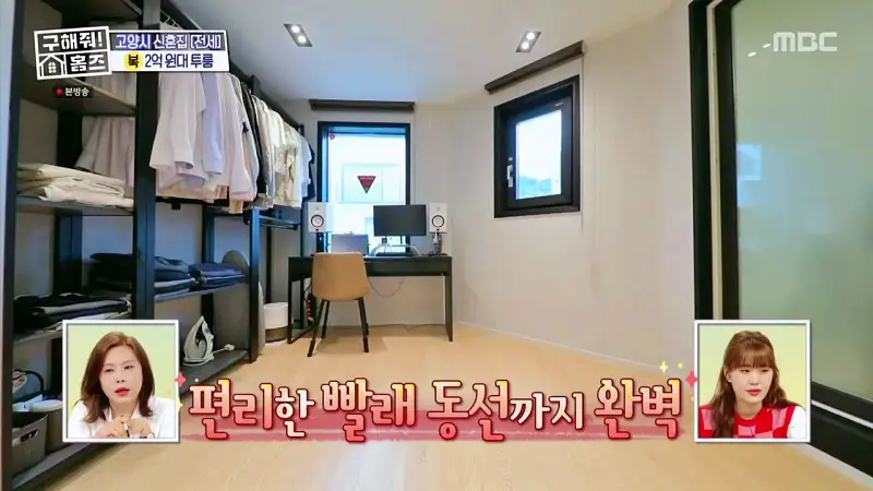 구해줘홈즈 고양시 덕양구 향동동 투룸이써 하우스 매물 가격 및 구조 인테리어 리모델링 최종선택 소개