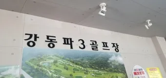 경주 파3 골프장 천북파3 골프클럽 추천 코스와 이용 후기_22