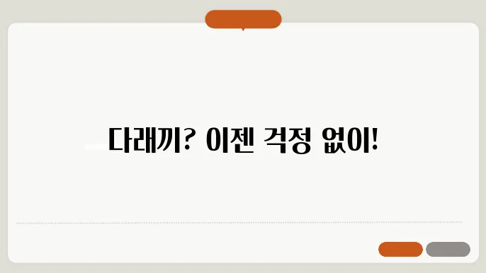 다래끼 빨리 낫는 7가지 방법~!