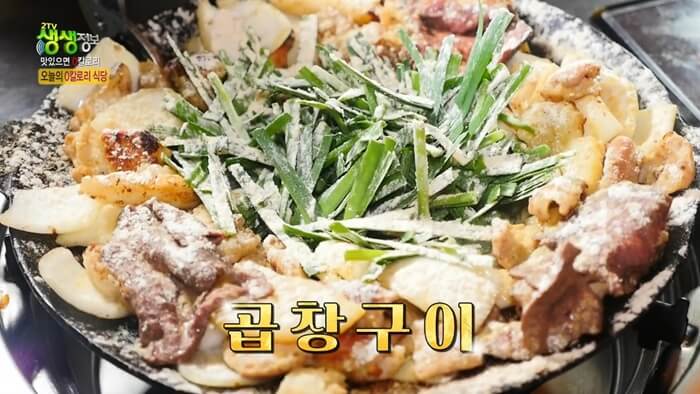 생생정보-곱창한상