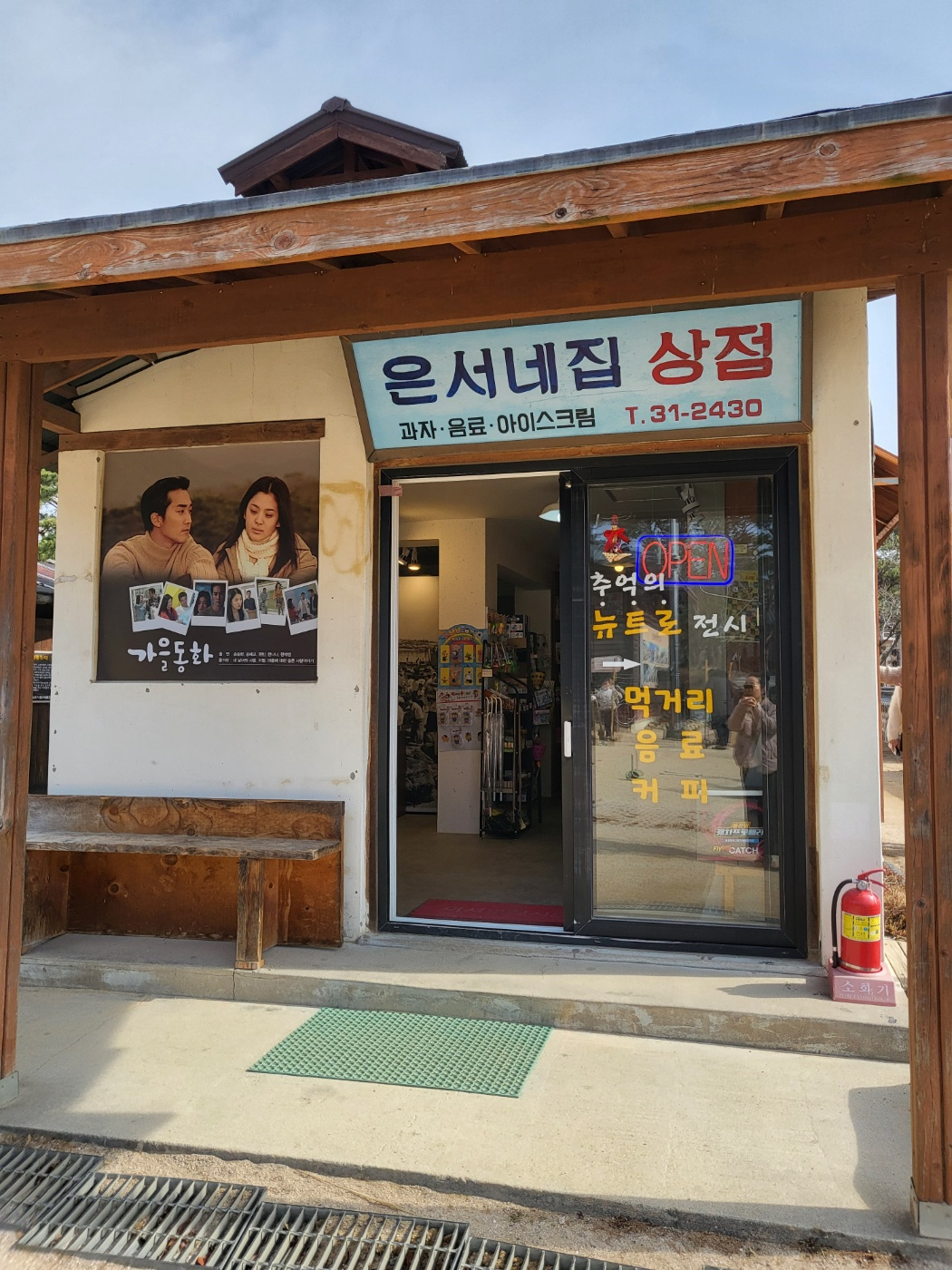 속초시립박물관의 모든 것: 입장료 할인부터 공연·체험 시간표까지! 아이와 내돈내산 100% 방문후기