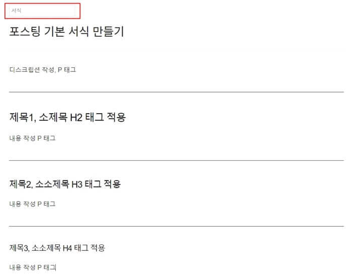 서식 관리 - 서식 작성 예시