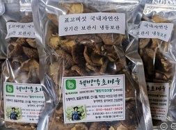 표고버섯