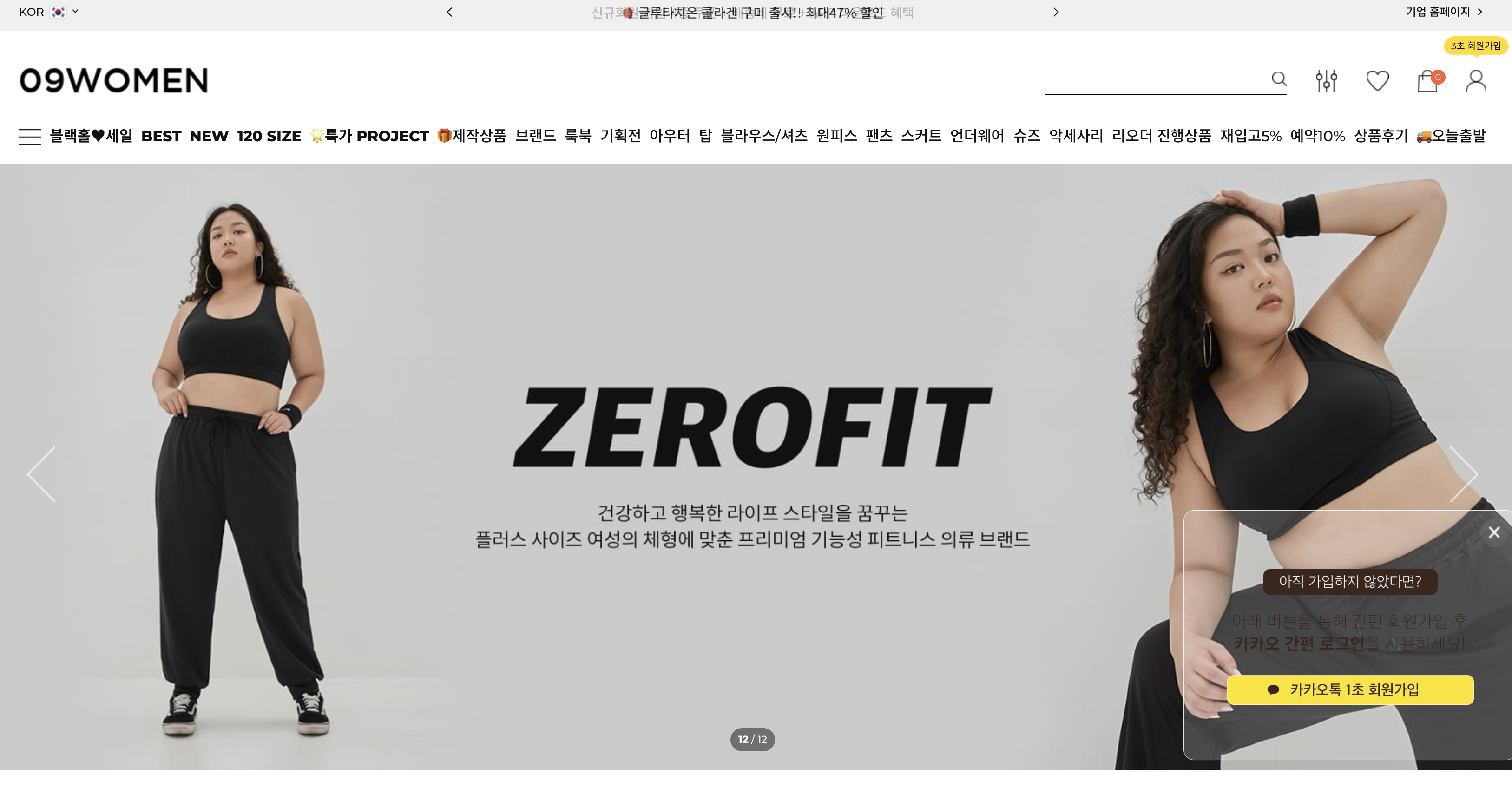 빅사이즈-여성-쇼핑몰