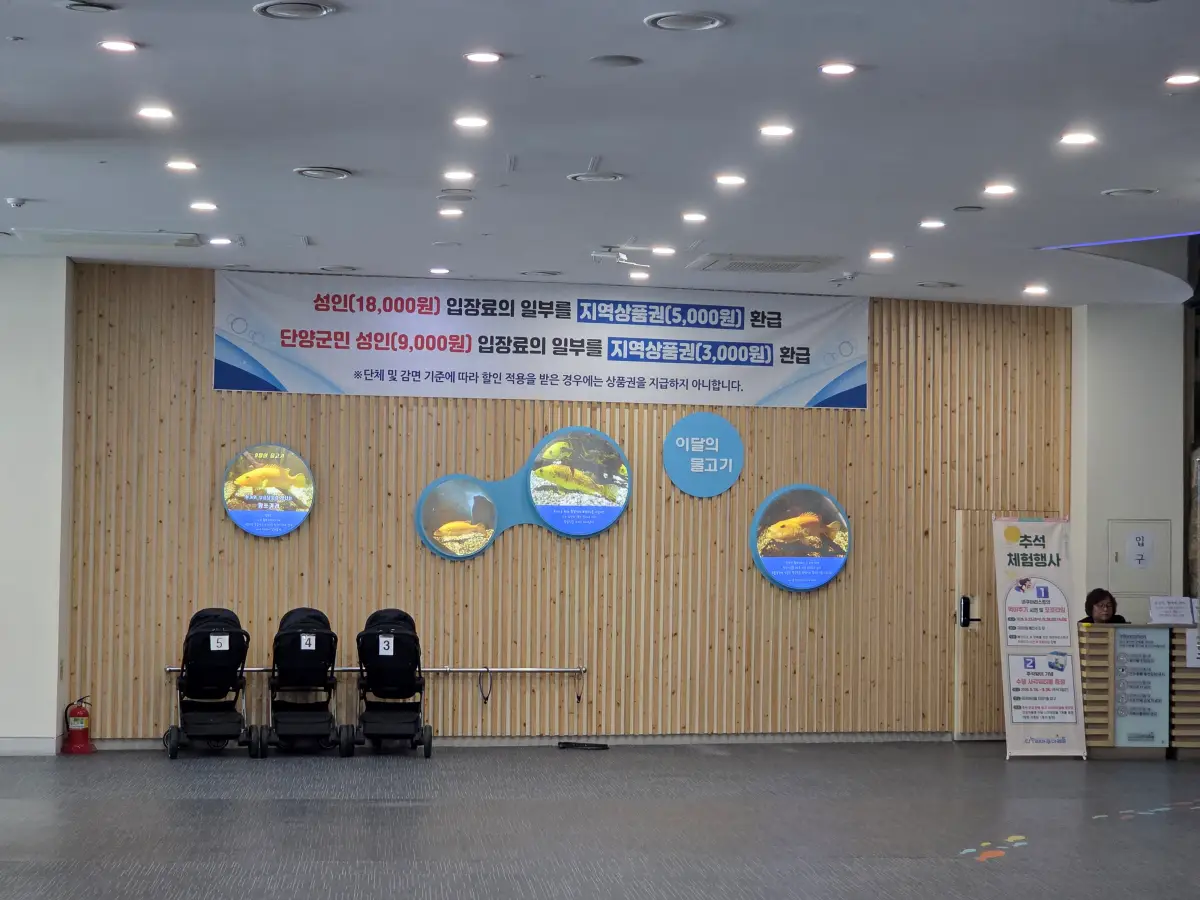 지역사랑 상품권 환급 안내