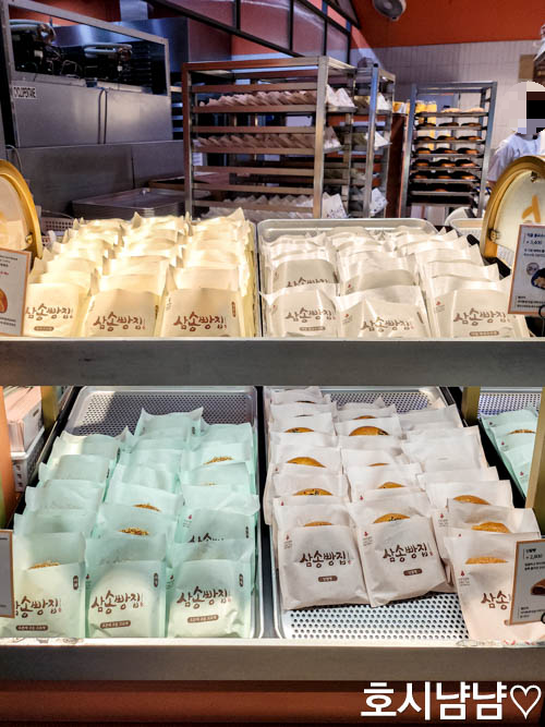 삼송빵1