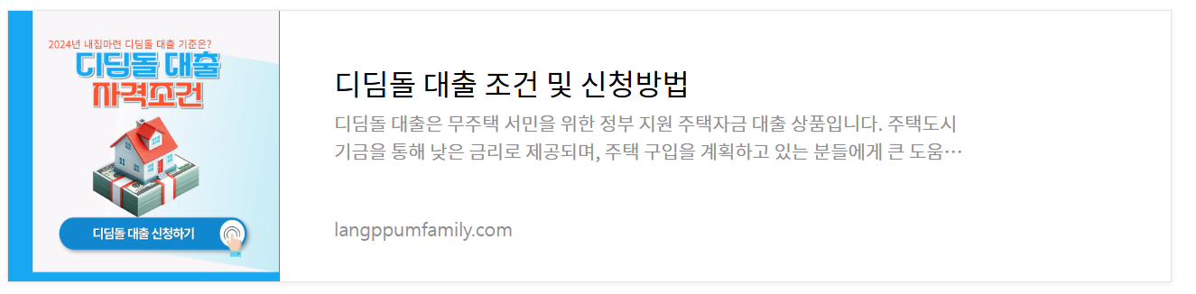 신생아 특례 대출 : 신청방법 (연소득 2억 원 이하, 맞벌이 가구 지원 확대)