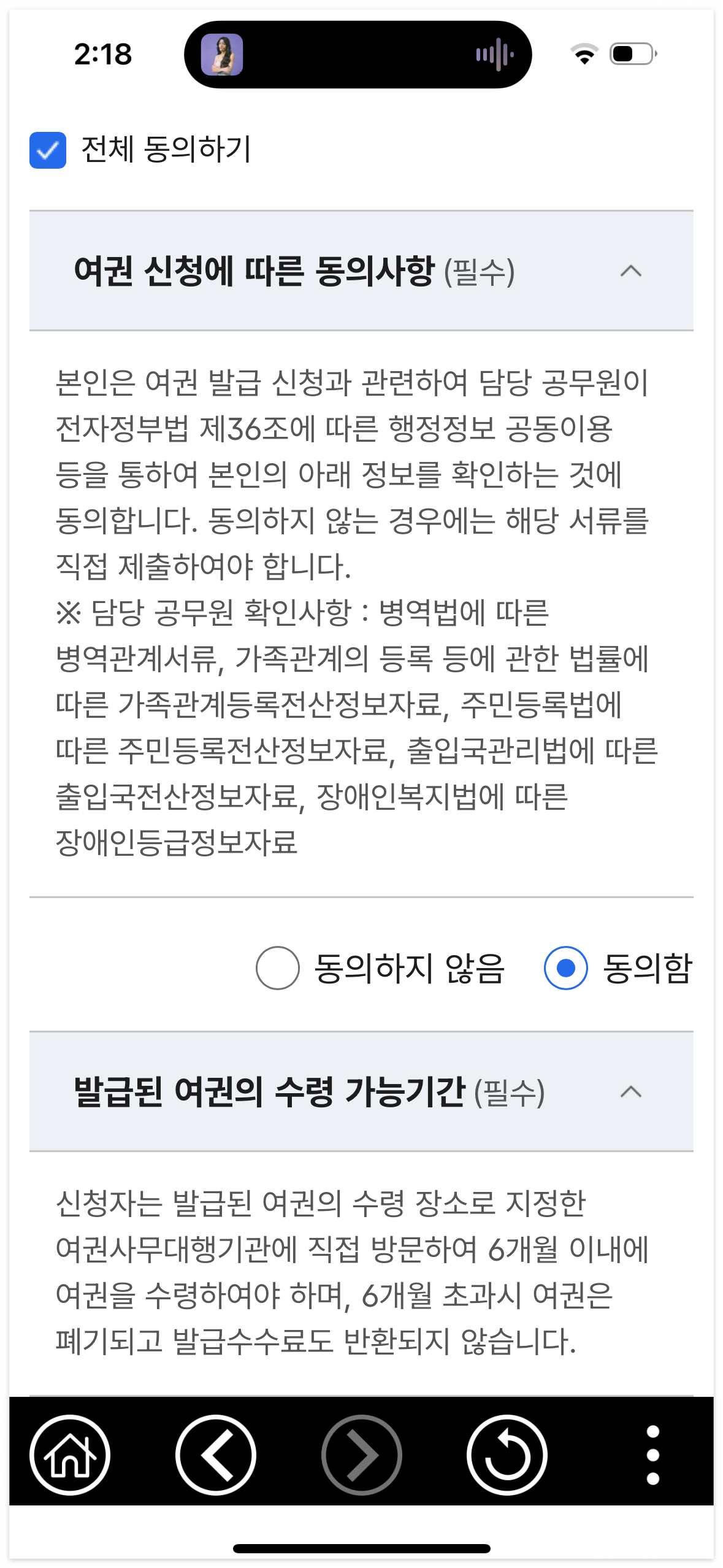여권 재발급 온라인 빠른 신청