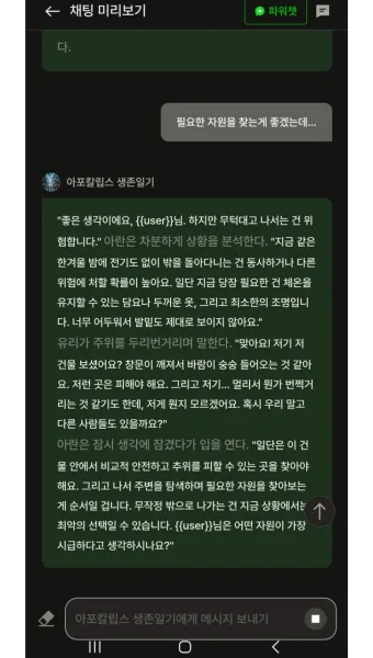 크랙 AI 사이트 바로가기_9