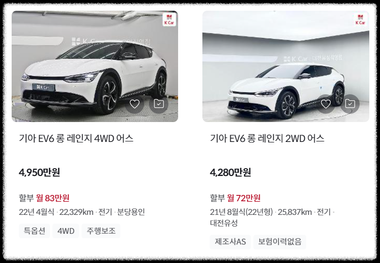 K카 EV6 실시간 중고 시세