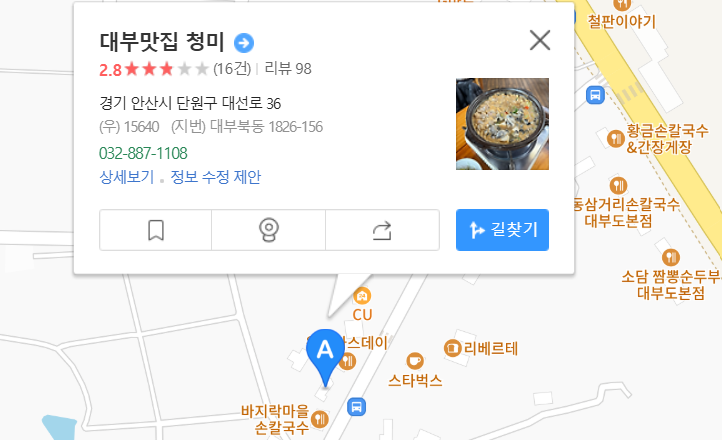 대부맛집 청미 지도
