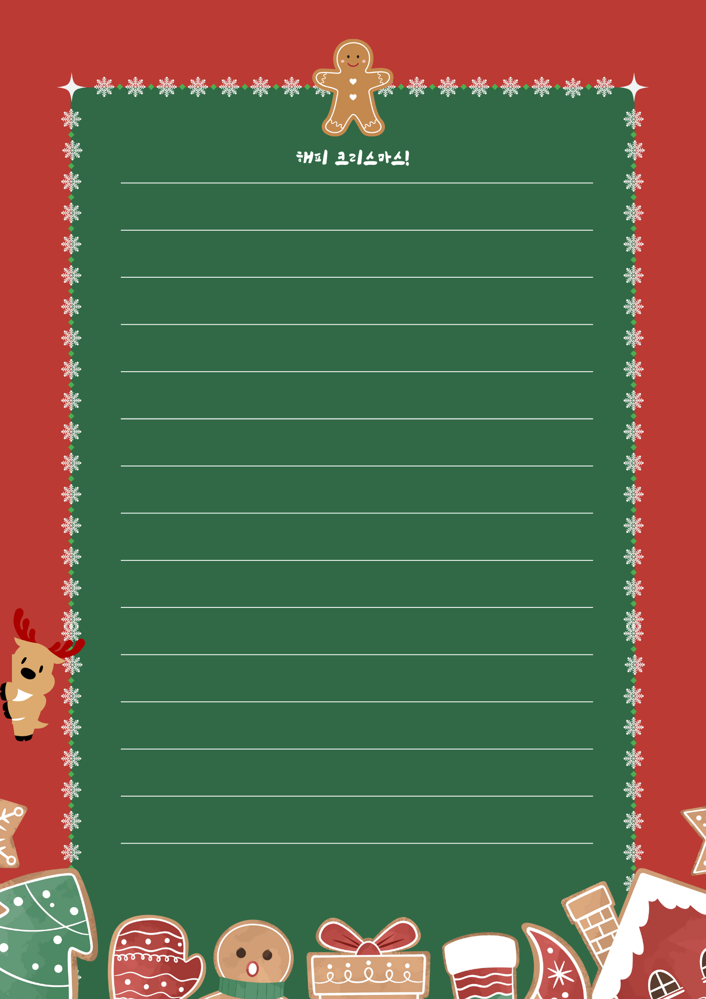 크리스마스 겨울 편지지 무료 다운로드 이미지 모음