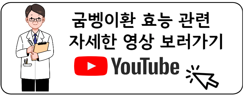 굼벵이환