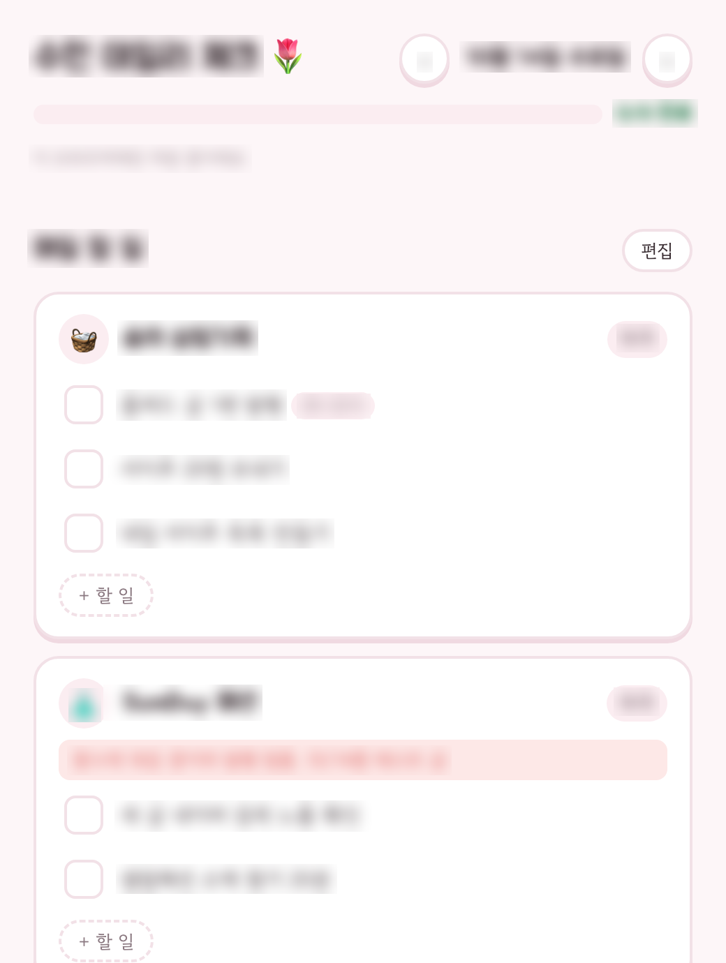 둥근 분홍 카드에 프로젝트별 체크박스가 나란히 있는 첫 번째 디자인, 글자는 흐리게 처리